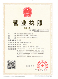 營(yíng)業(yè)執(zhí)照